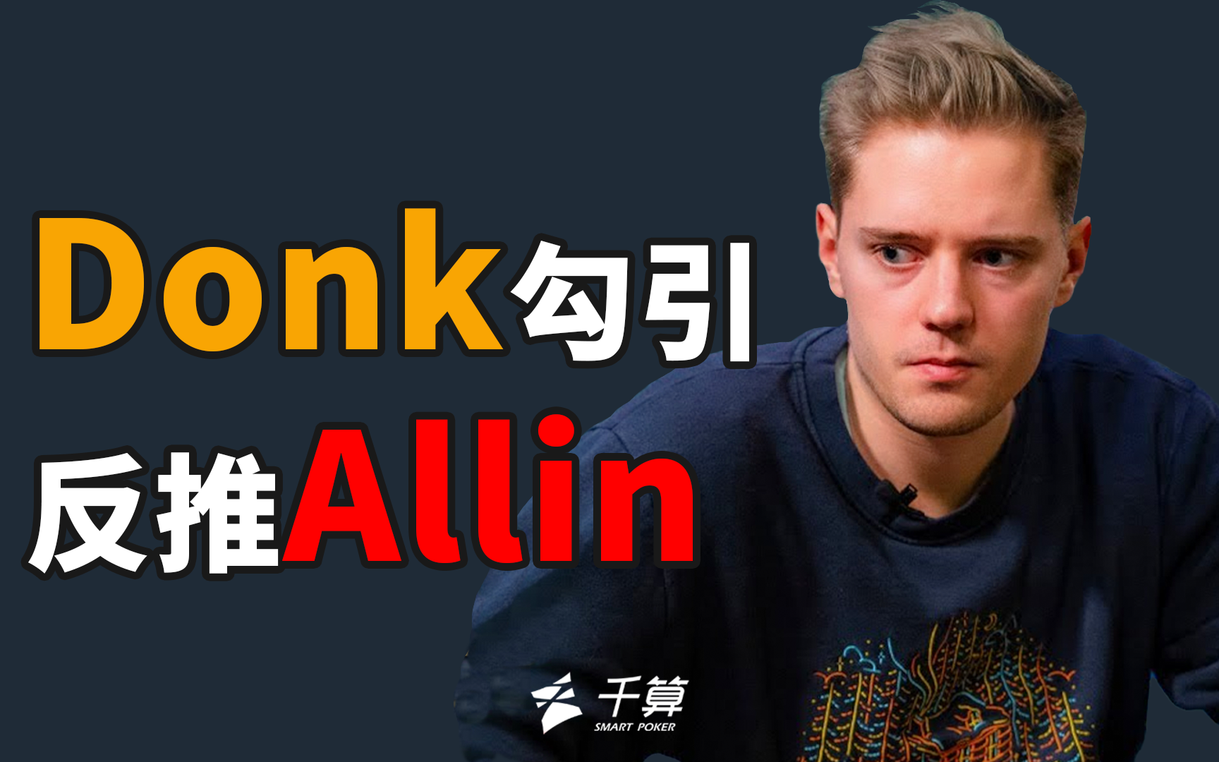 足球中超队